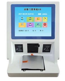 访客一体机报价、厂家与软件开发全解析