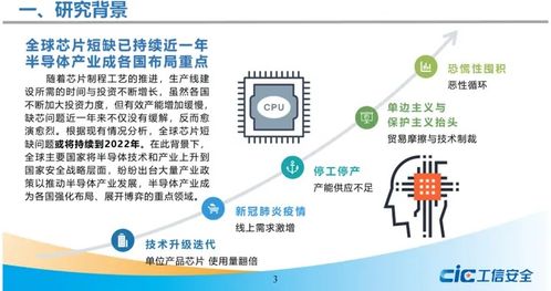 物联网生态圈 从技术基础到商业服务的新浪潮